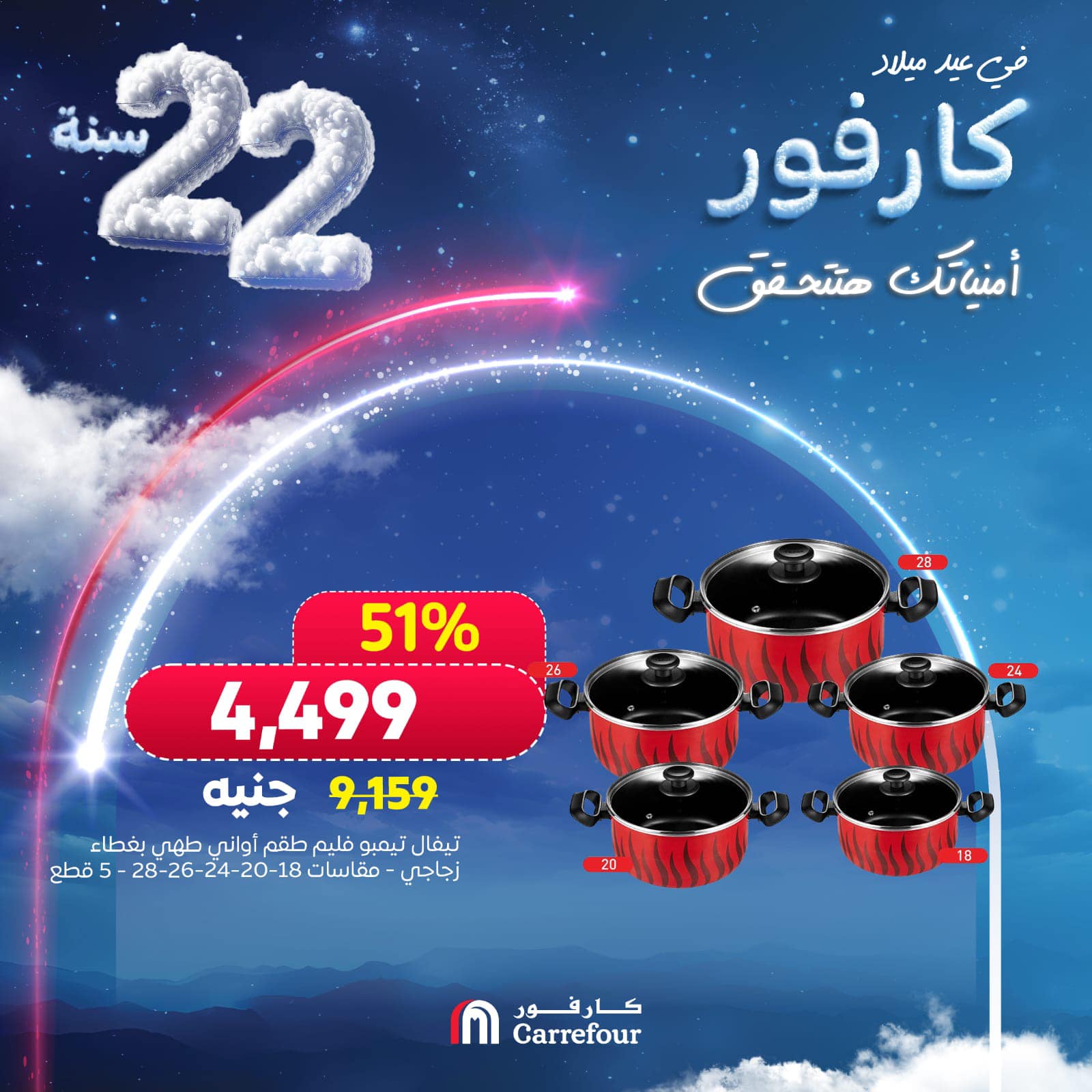 carrefour offers from 24jan to 24jan 2025 عروض كارفور من 24 يناير حتى 24 يناير 2025 صفحة رقم 1